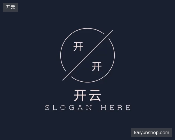 介绍开云